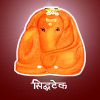 Name = Siddhi Vinayak,Place = Siddhatek, District = Nagar.   Siddhtek is a remote little village along the river Bhima in the Ahmednagar district and Karjat tehsil in Maharashtra. The Siddhivinayak at Siddhtek is considered an especially powerful deity. It is believed that it was here on the Siddhtek Mountain, that Vishnu acquired Siddhi.
